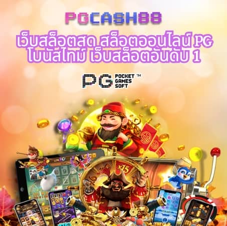 เกม สล็อต แตก ง่าย