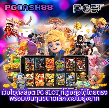 เกม สล็อต แตก ง่าย